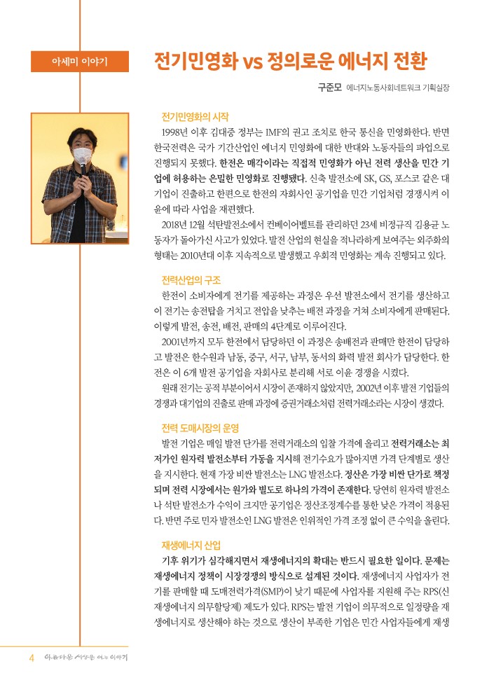 정평위소식지100호(22.11)_4.jpg