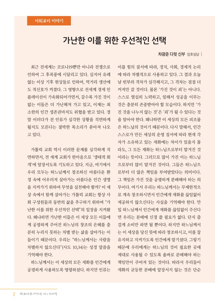 정평위소식지100호(22.11)_2.jpg