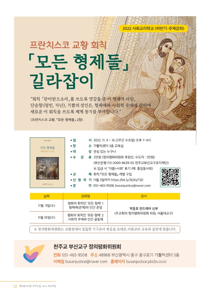 정평위소식지100호(22.11)_12.jpg