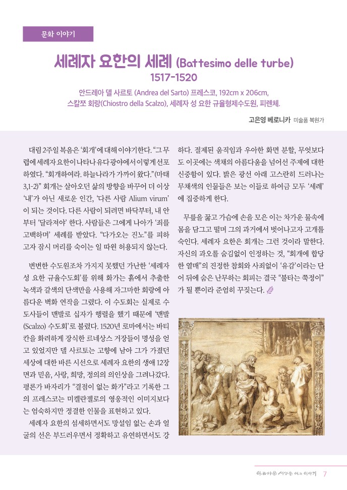 정평위소식지101호(22.12)_7.jpg