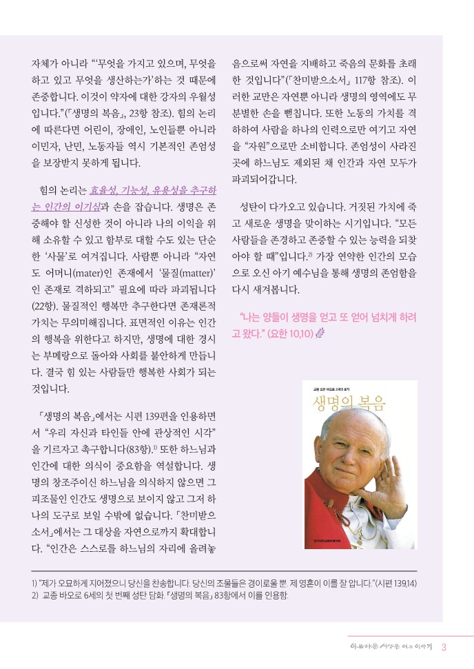 정평위소식지101호(22.12)_3.jpg
