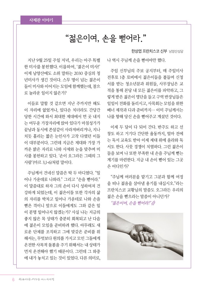 정평위소식지101호(22.12)_6.jpg