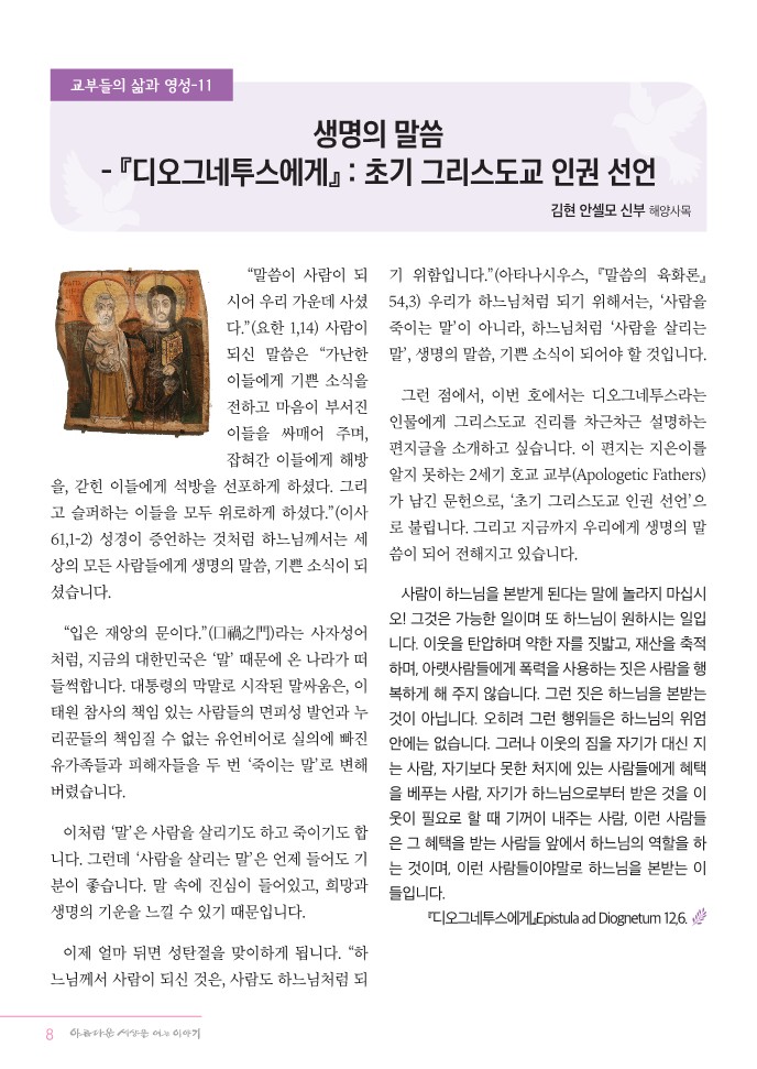 정평위소식지101호(22.12)_8.jpg