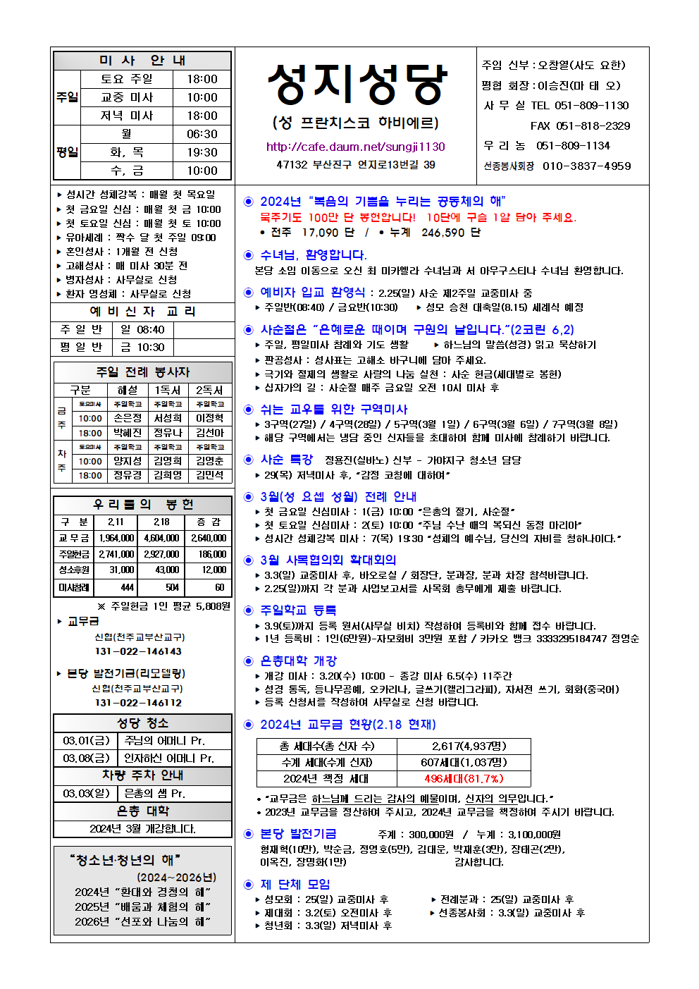 성지20240225001.png