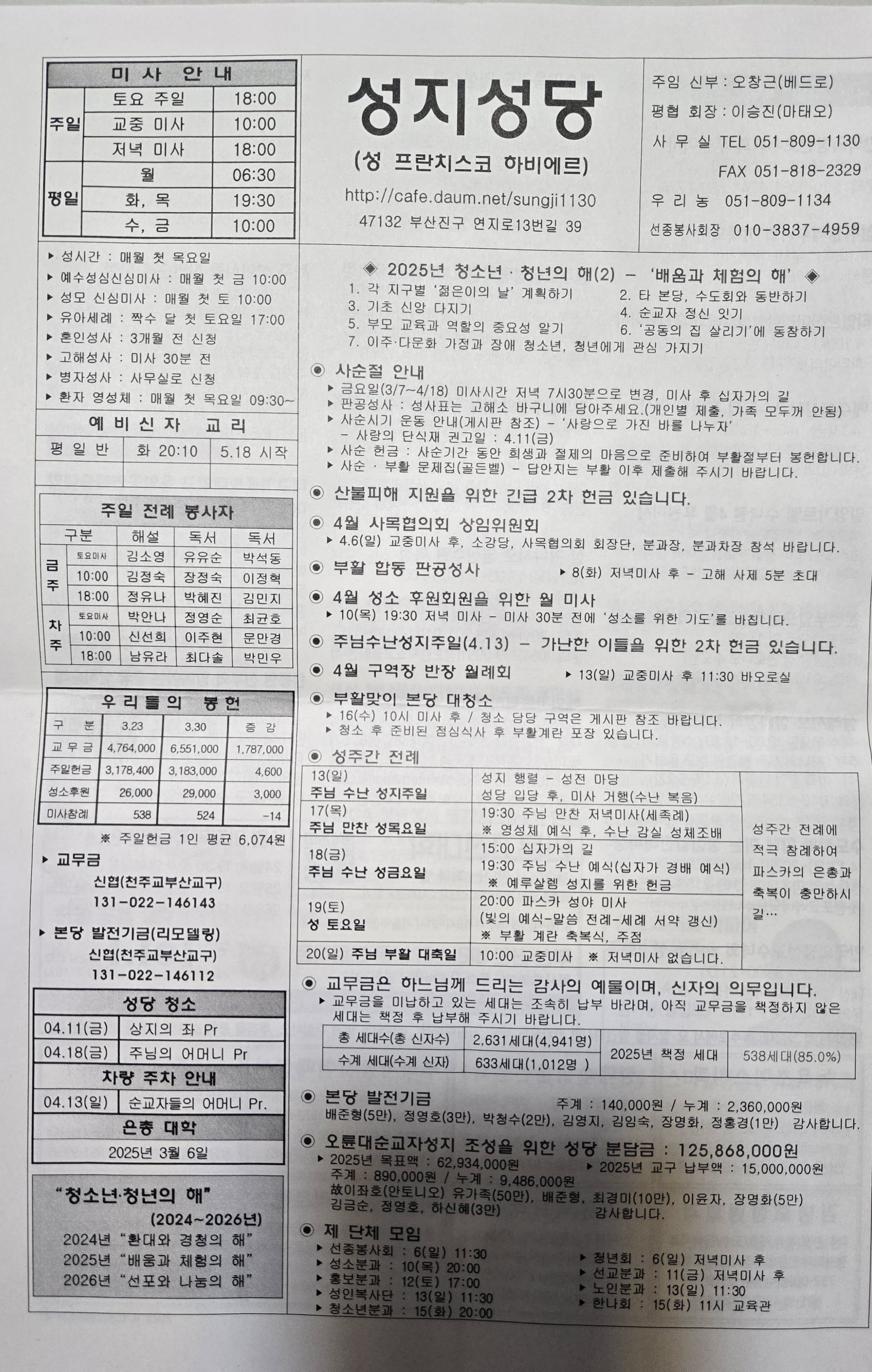 04.06 주보.jpg