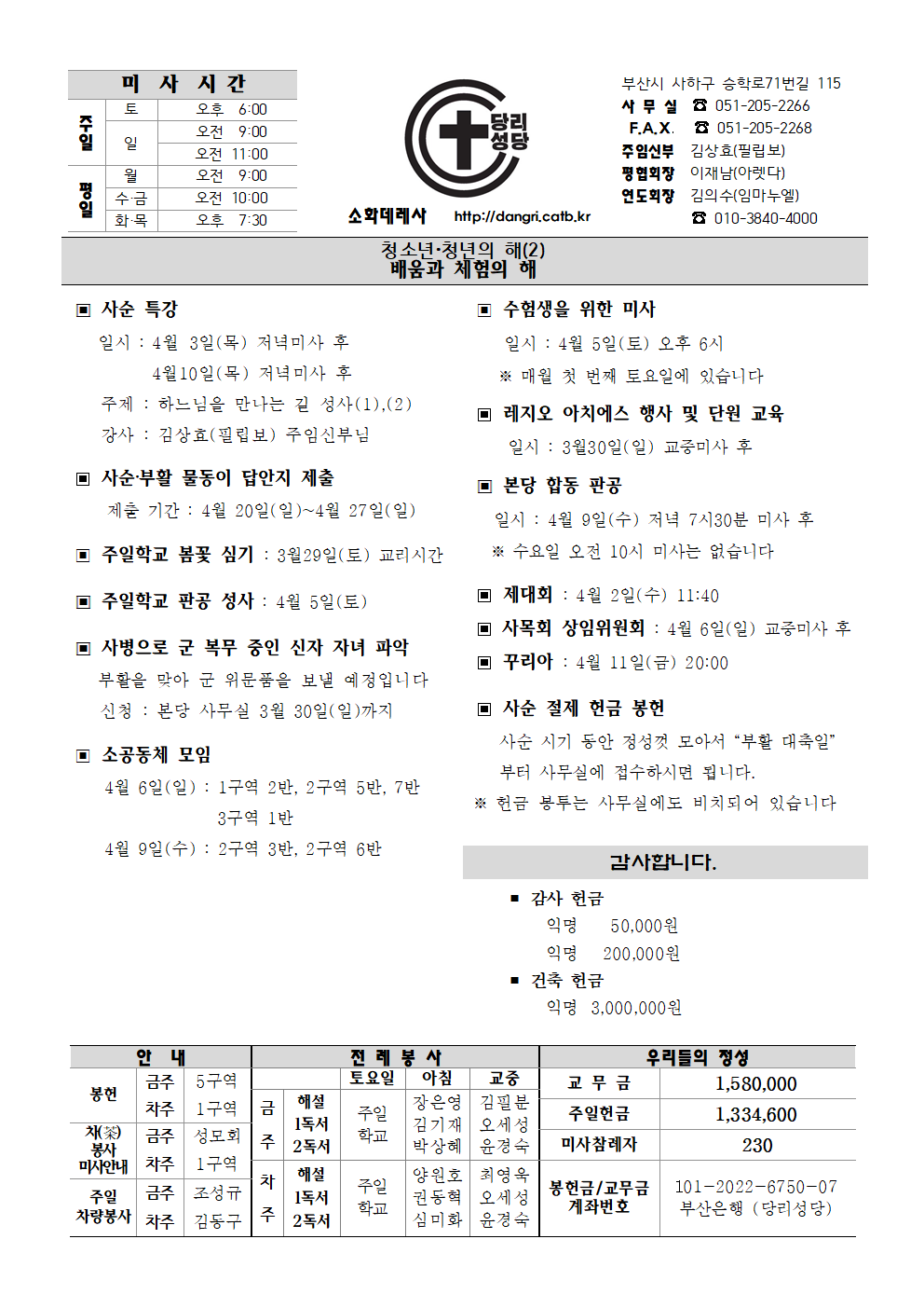 당리20250330(수정판)001.png