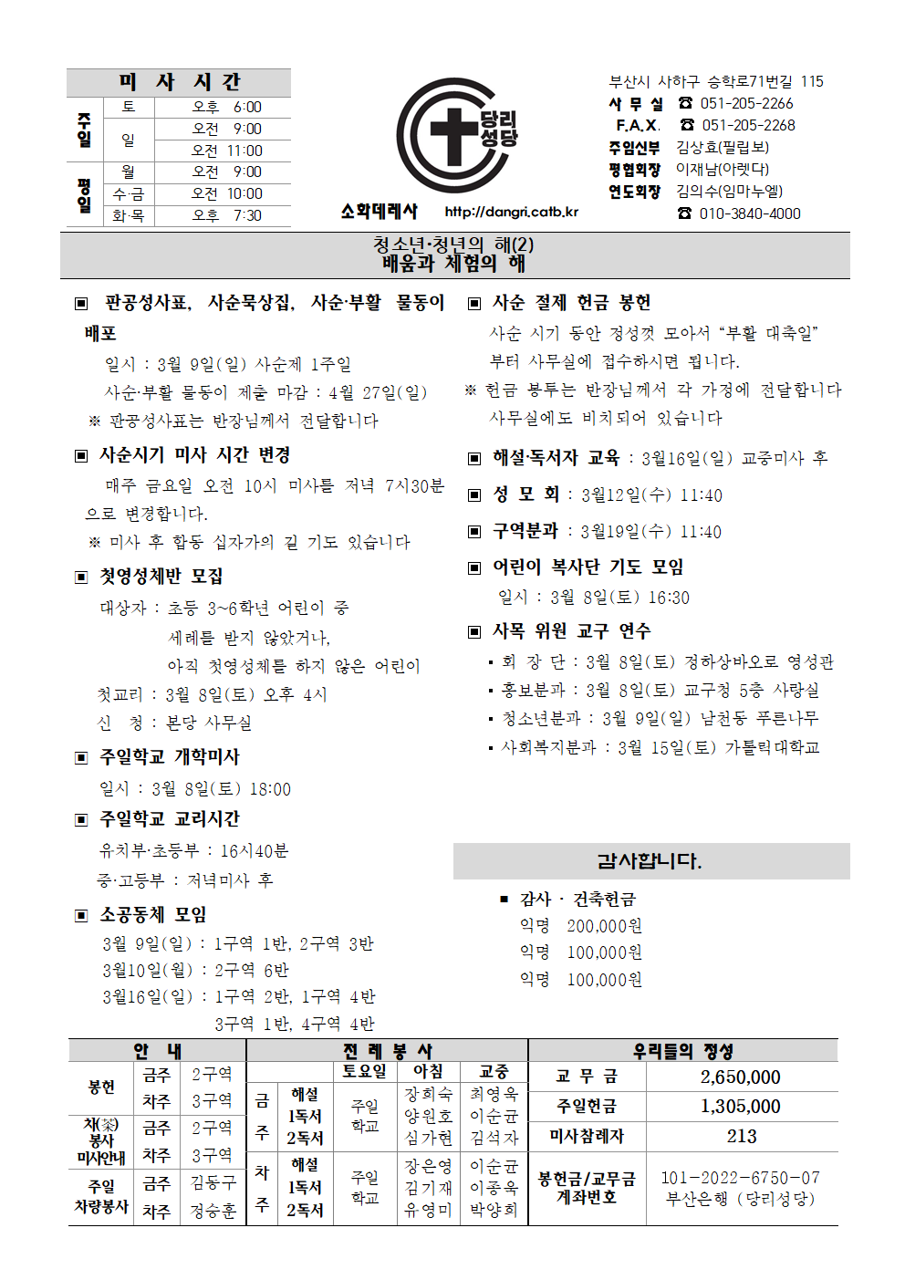 당리20250309001.png