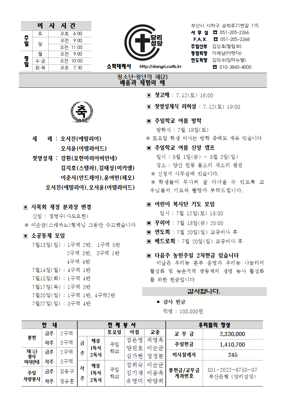 당리20250713001.png