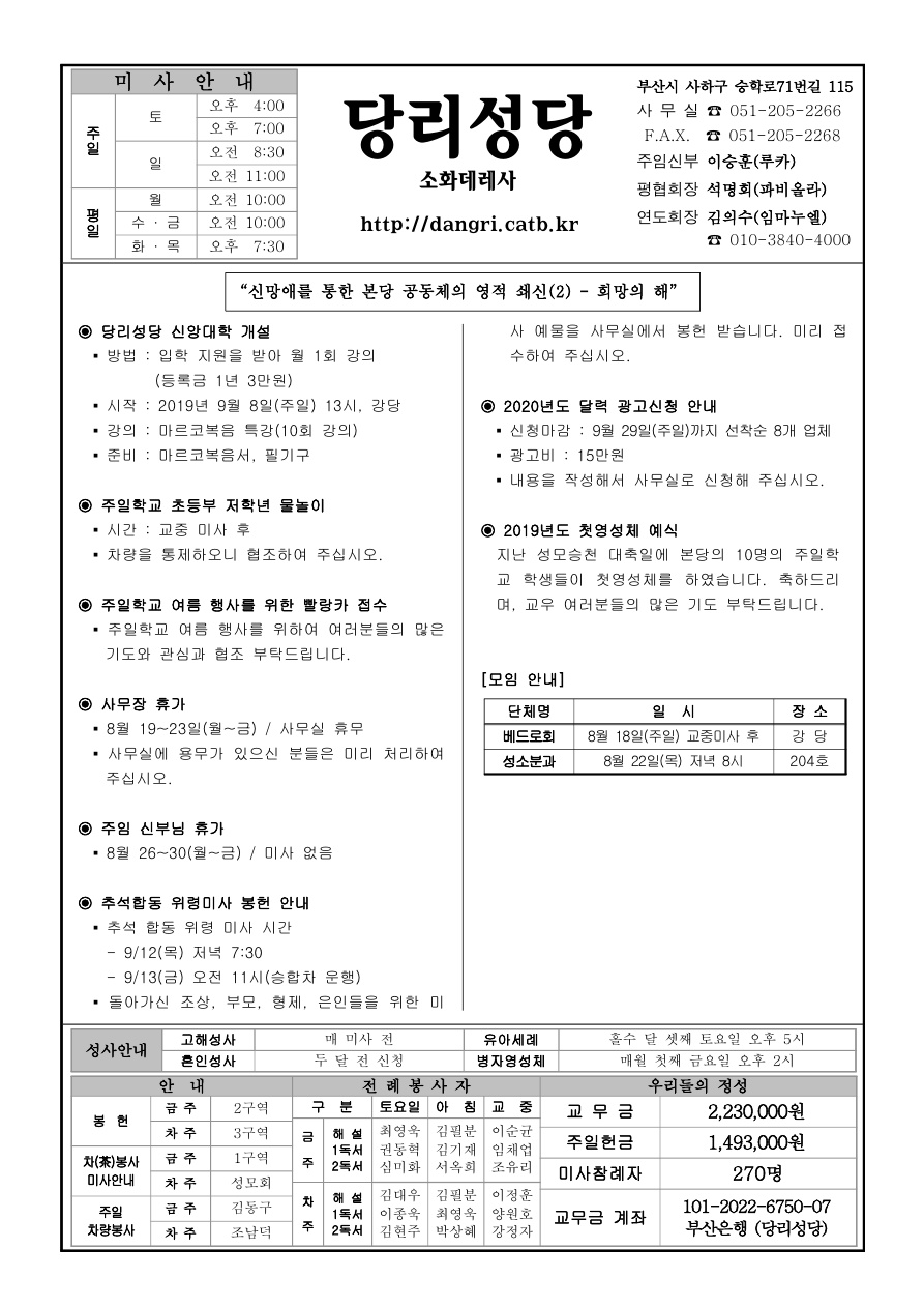 당리20190818_1.jpg