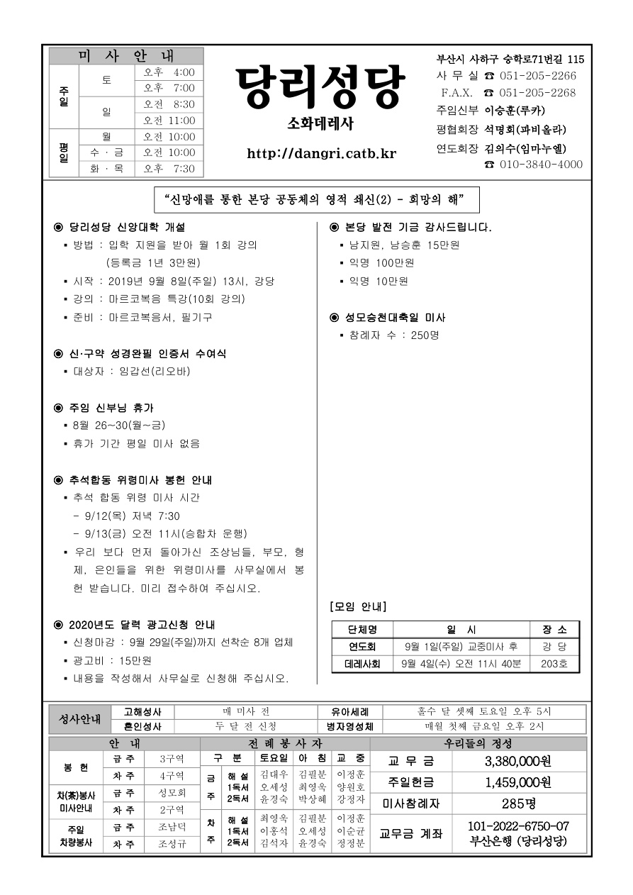 당리20190825_1.jpg