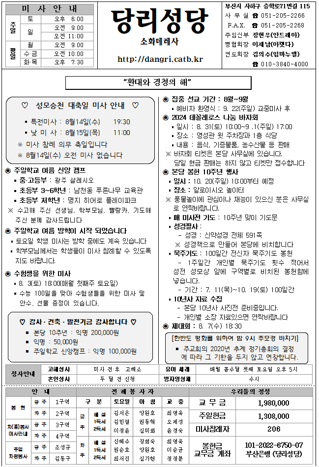 당리20240804.png