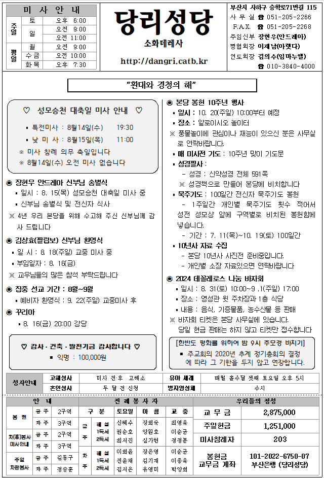 당리20240811.png