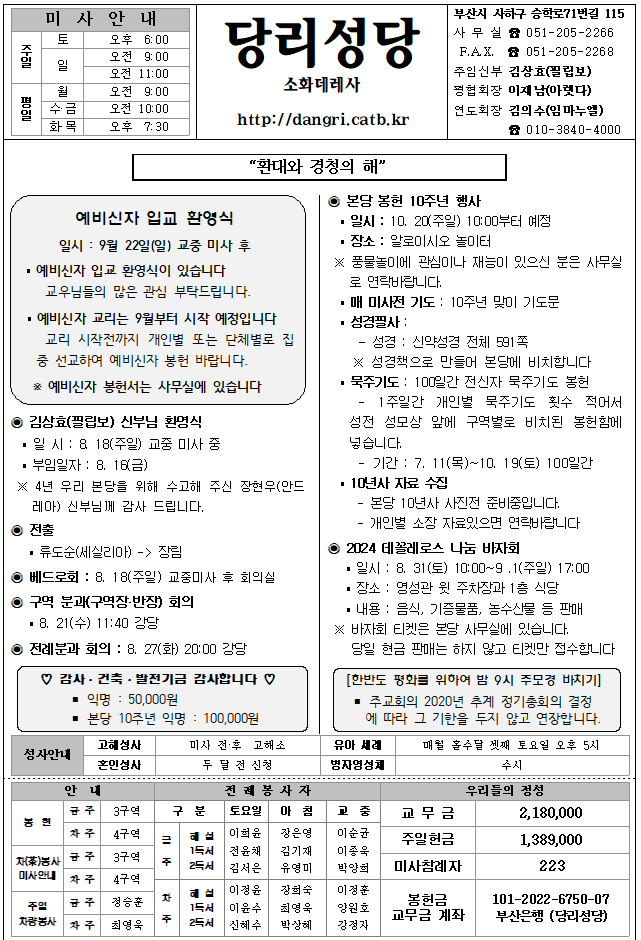 당리20240818.png