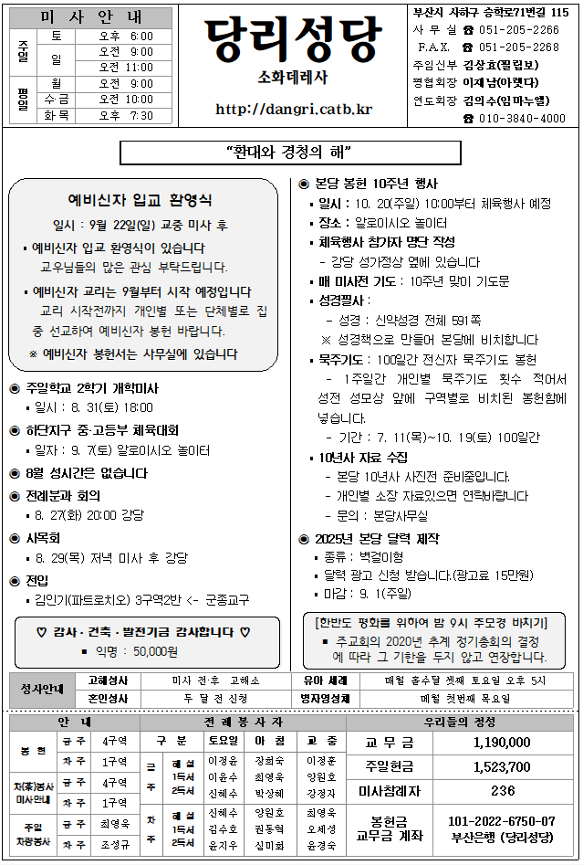 당리20240825.png
