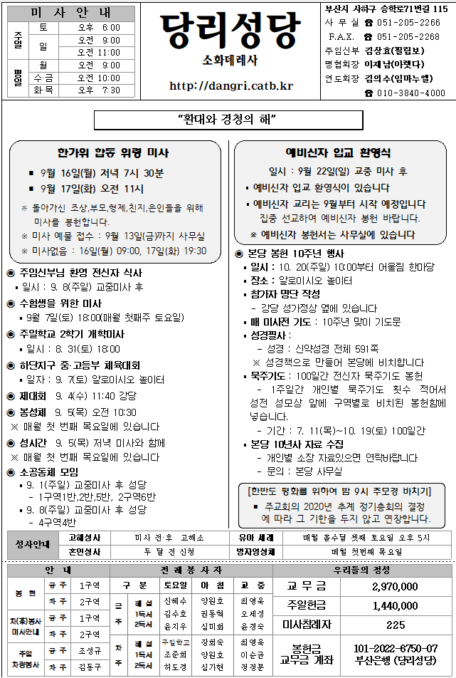 당리20240901(수정판).png