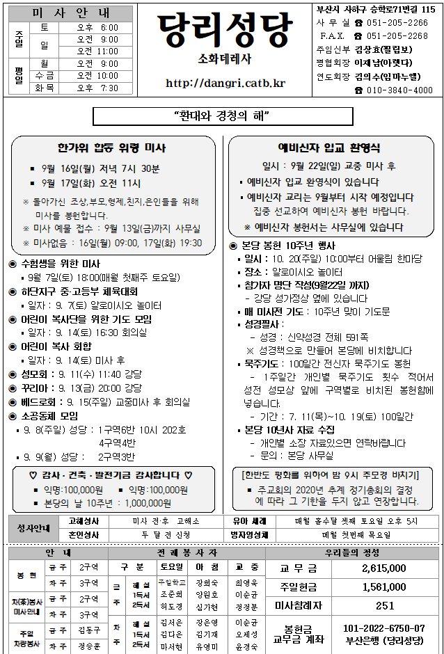 당리20240908.png