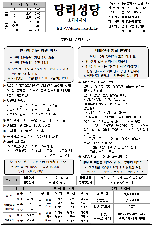 당리20240915.png