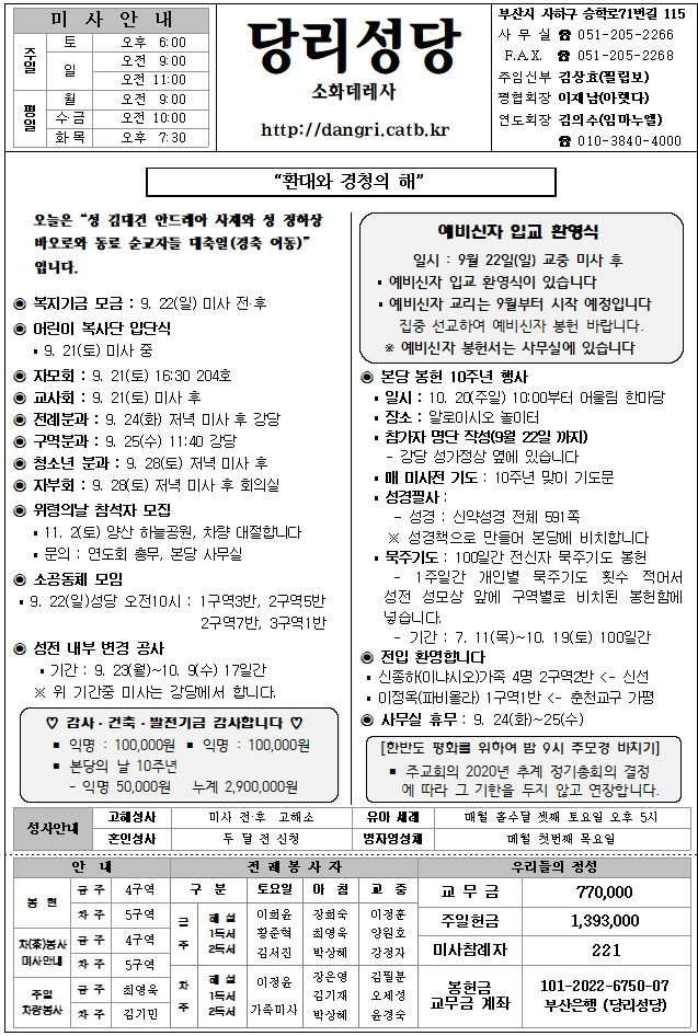 당리20240922.png