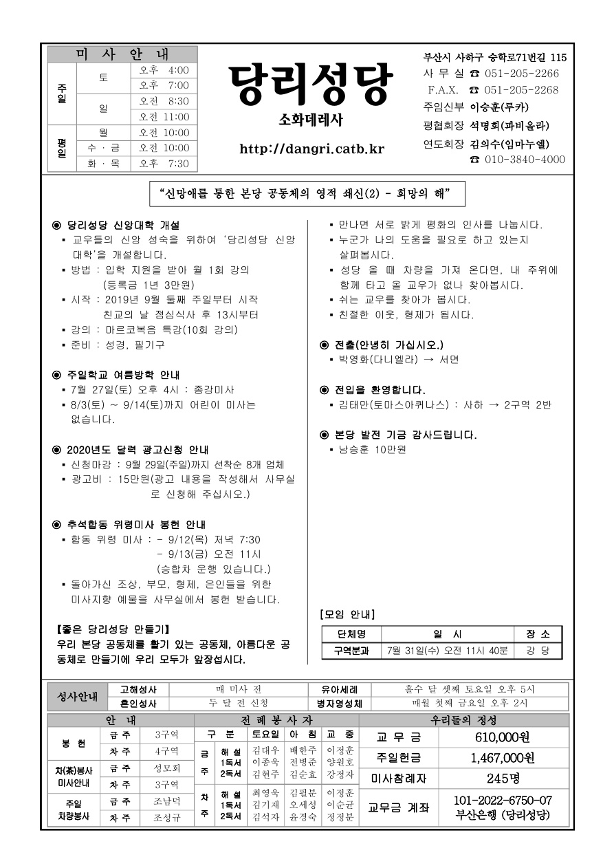 당리20190728_1.jpg