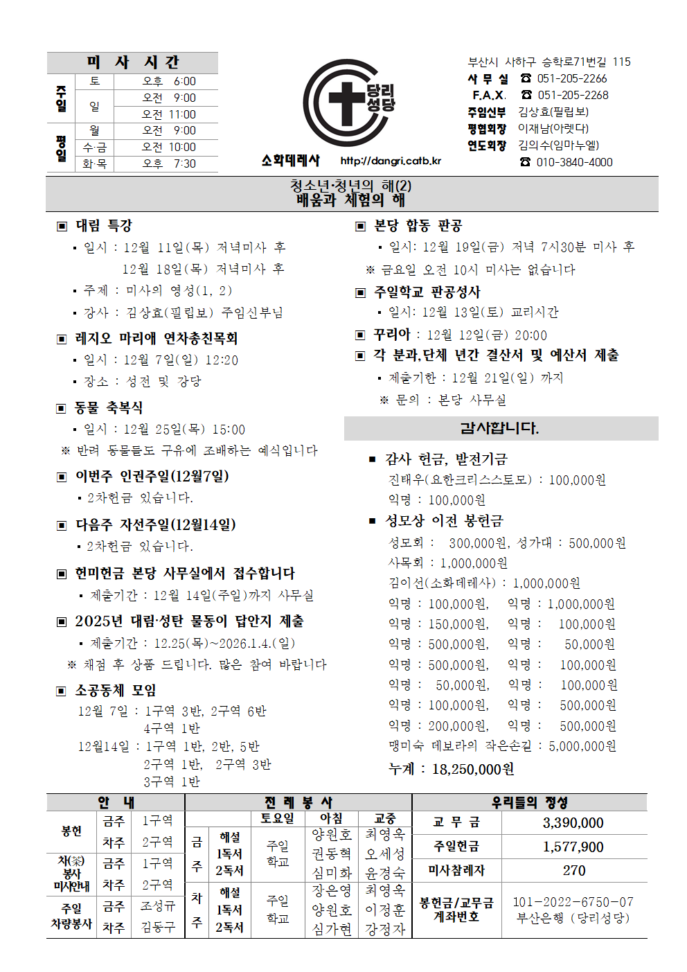 당리20251207(수정)001.png