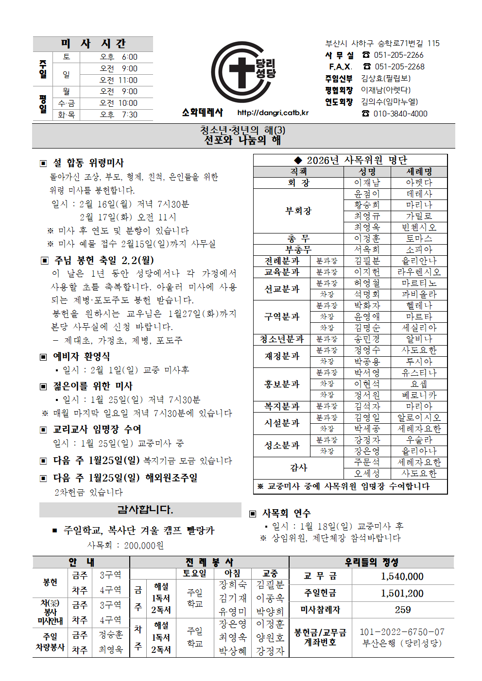 당리20260118(수정판)001.png