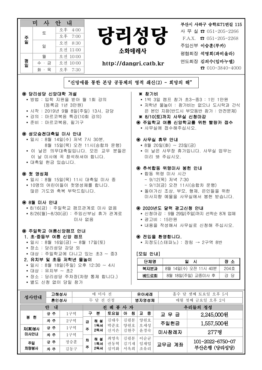 당리20190811_1.jpg