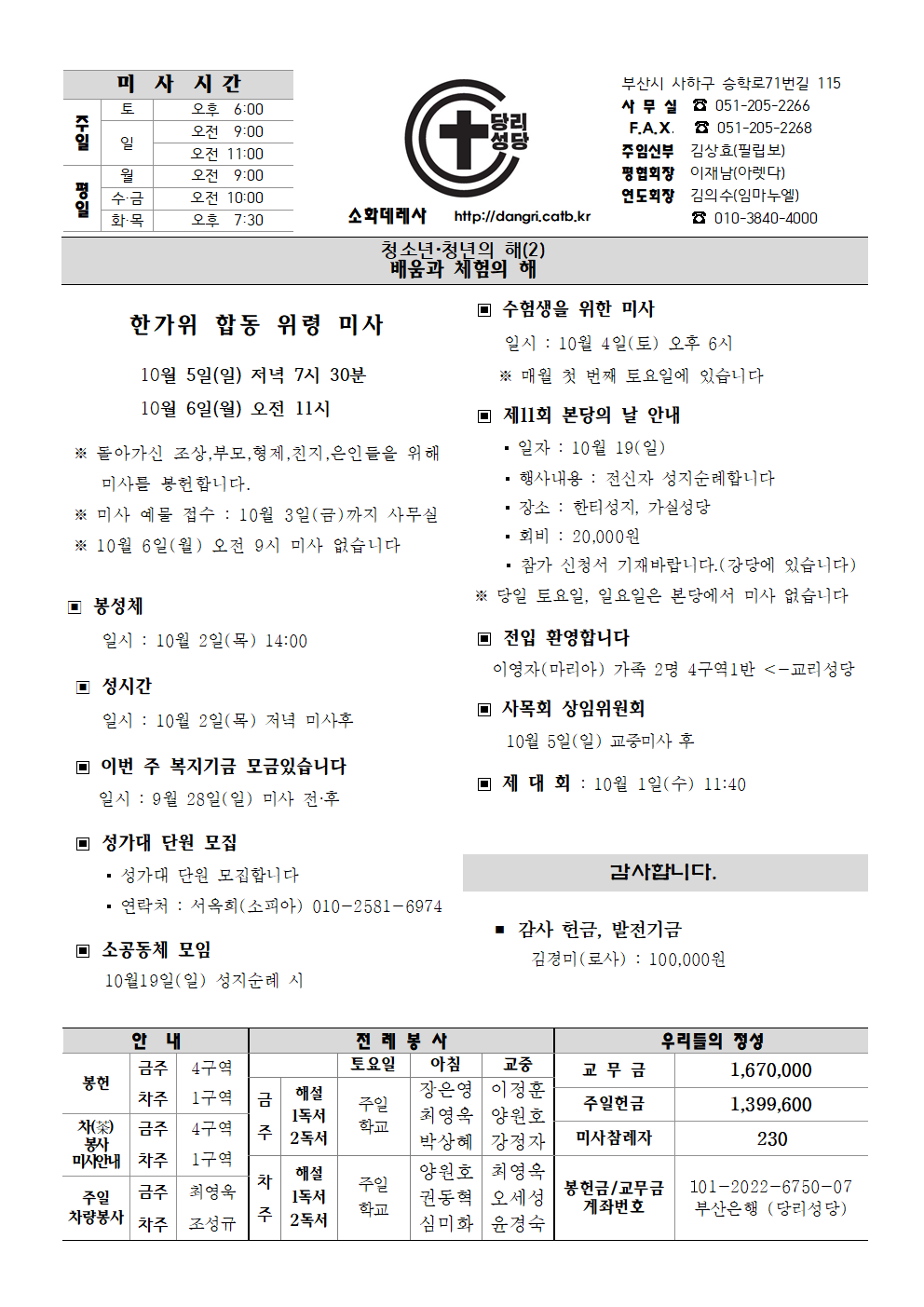 당리20250928001.png