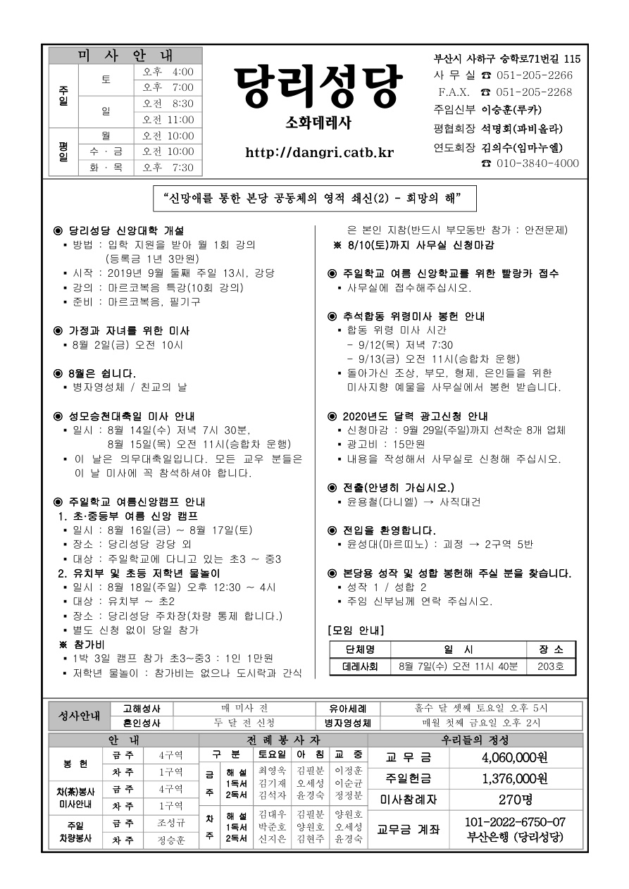 당리20190804_1.jpg