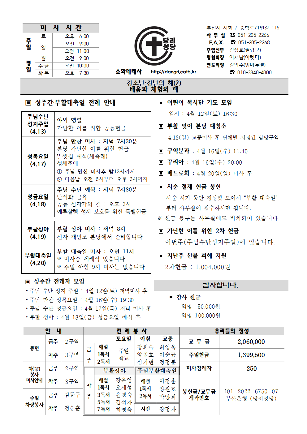 당리20250413001.png