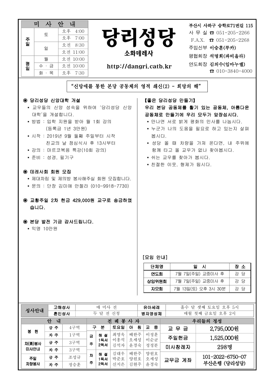 당리20190707_1.jpg