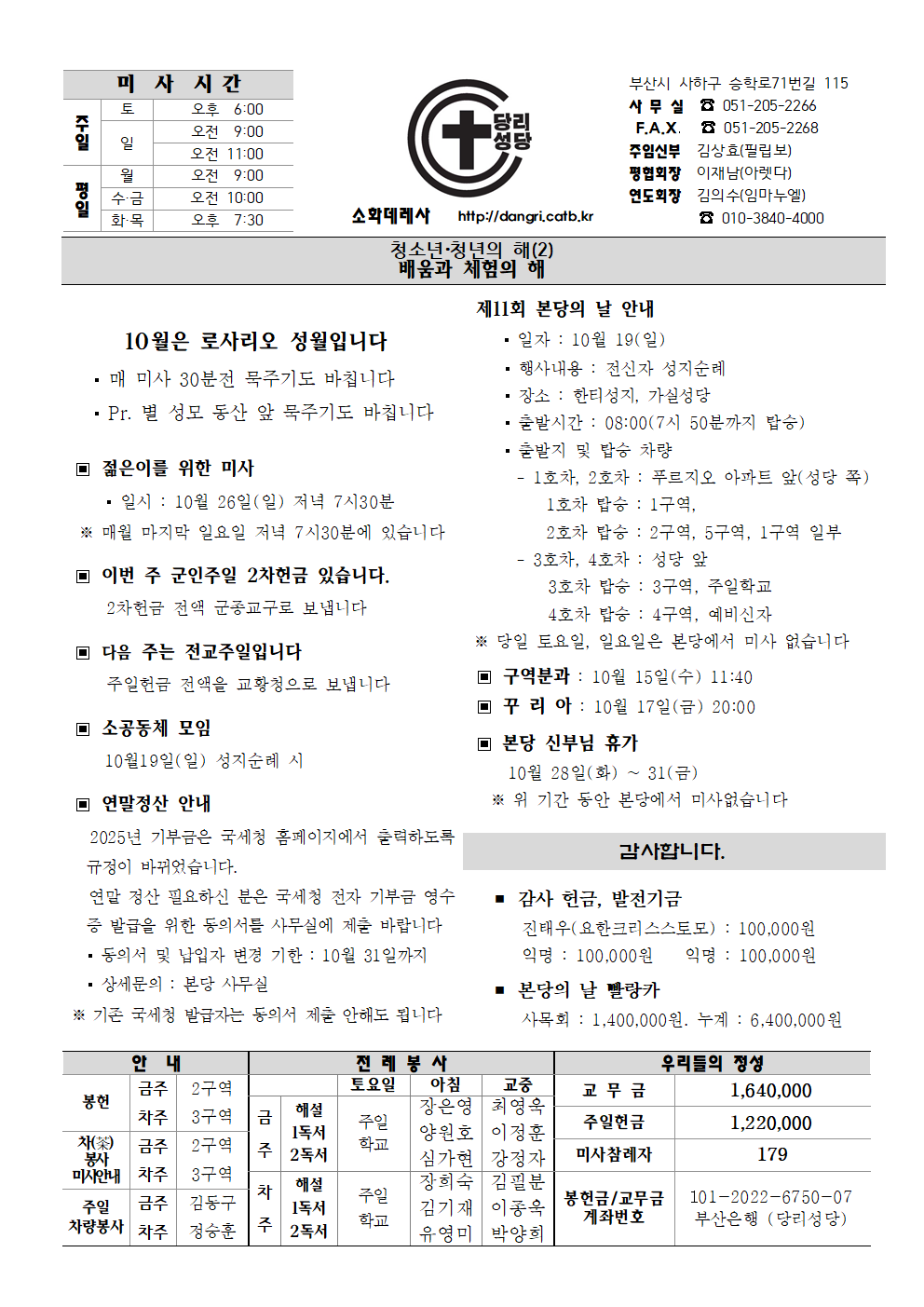 당리20251012(수정판)001.png