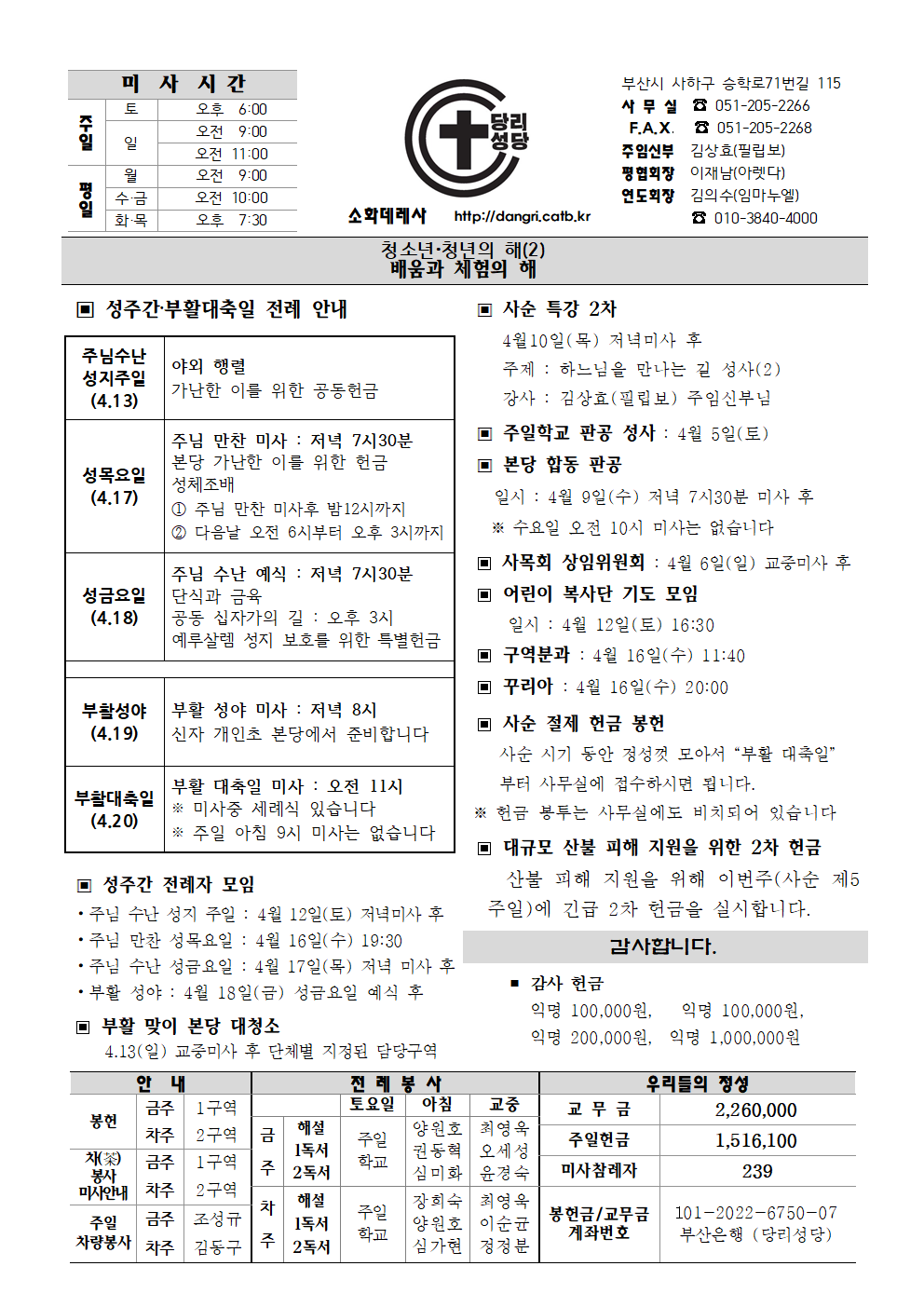 당리20250406(수정판)001.png