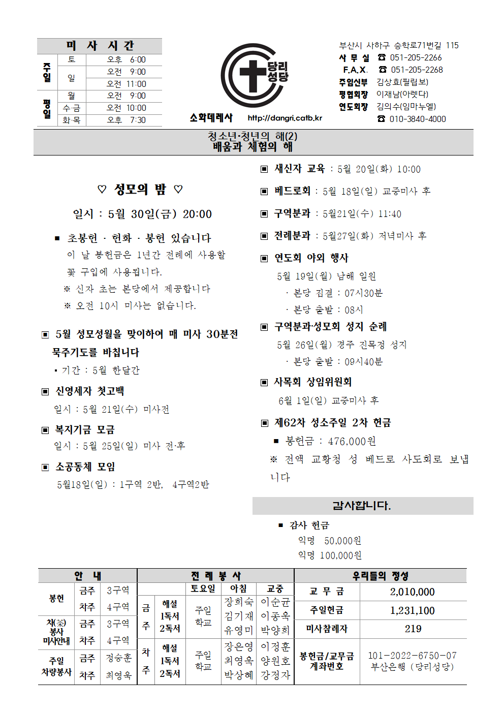 당리20250518001.png