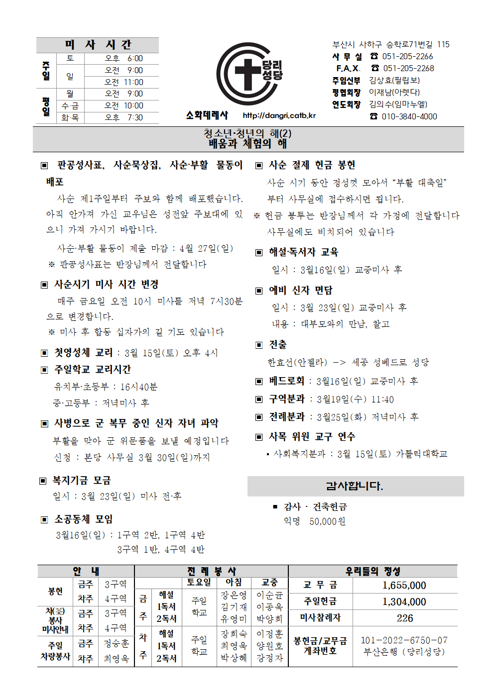 당리20250316001001.png