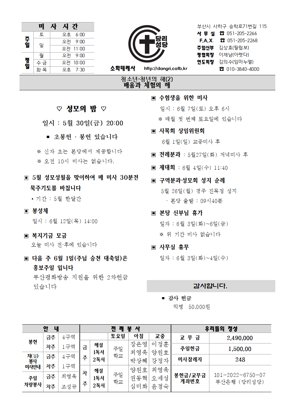 당리20250525001.png