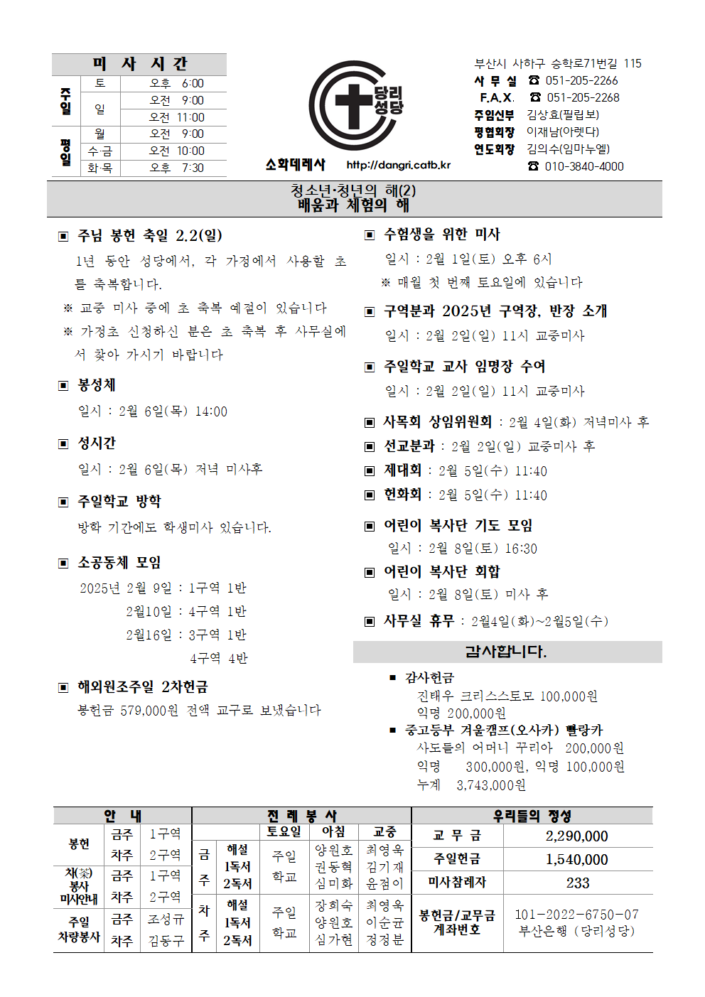 당리20250202001001.png