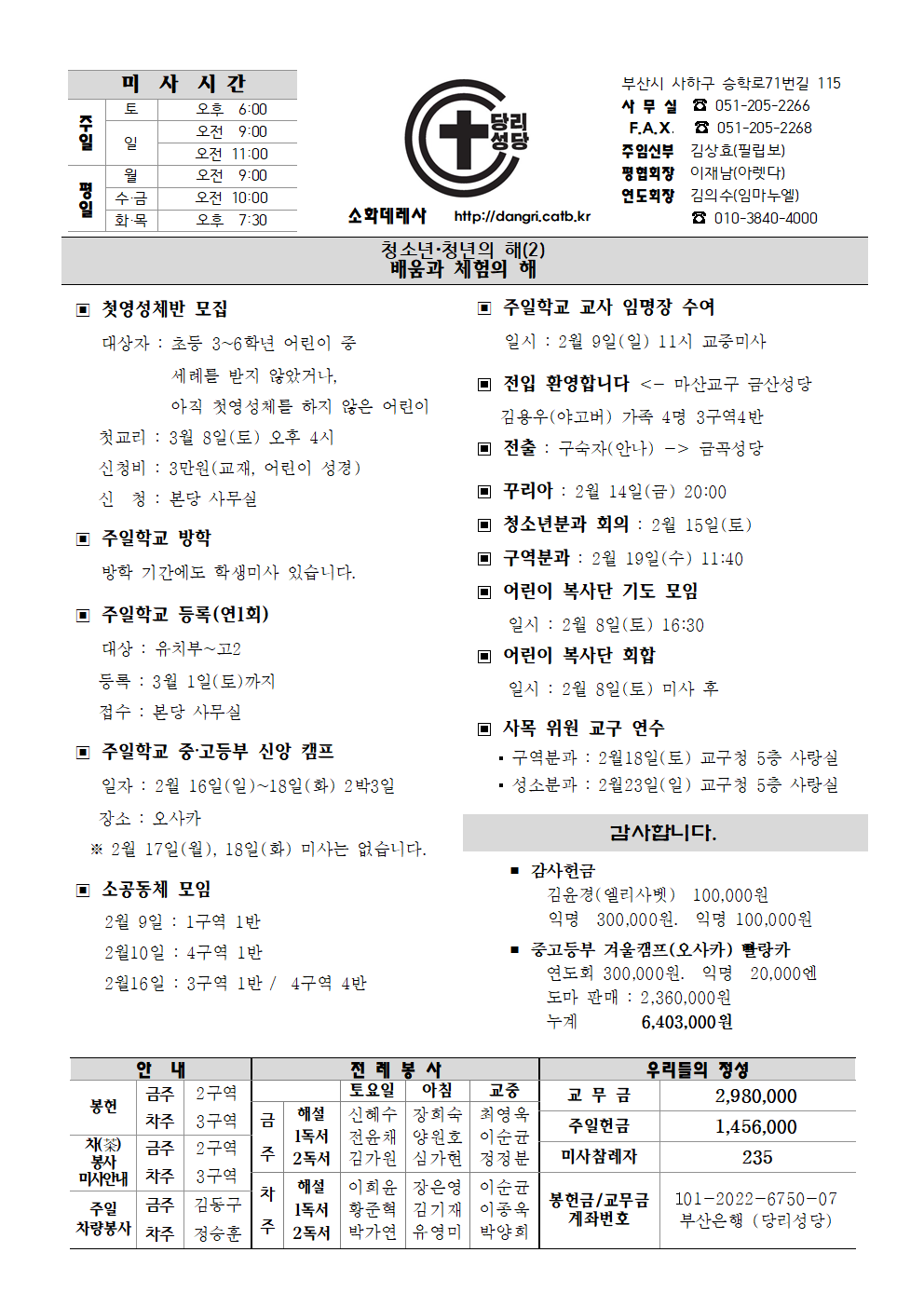 당리20250209001.png