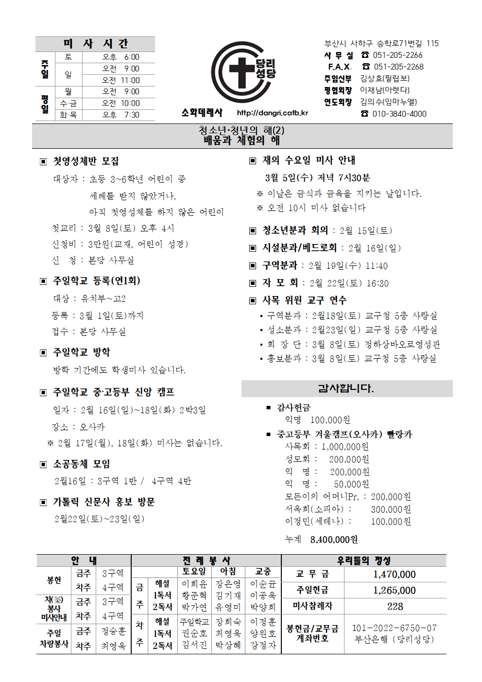 당리20250216(수정판)001.png