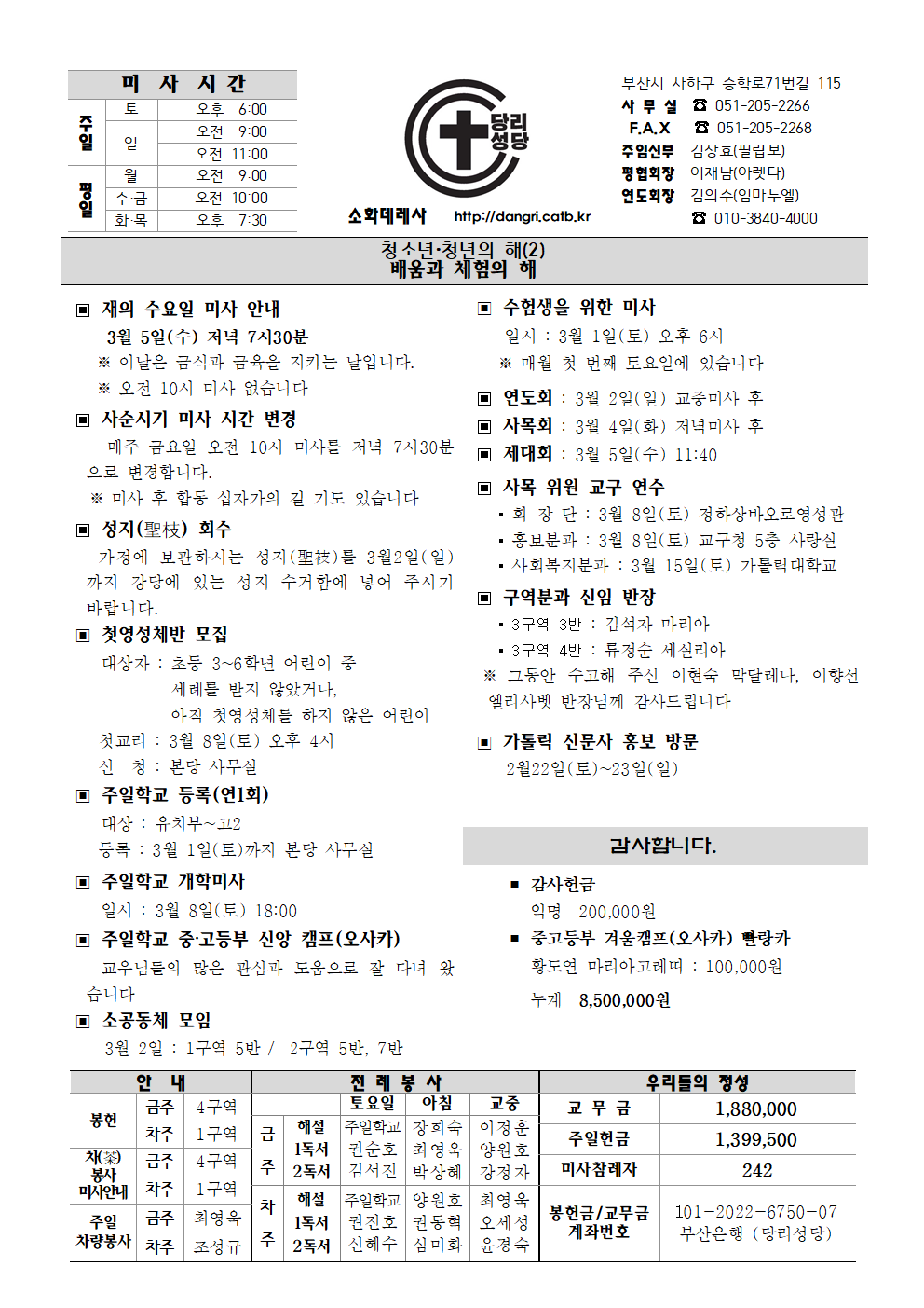 당리20250223001.png