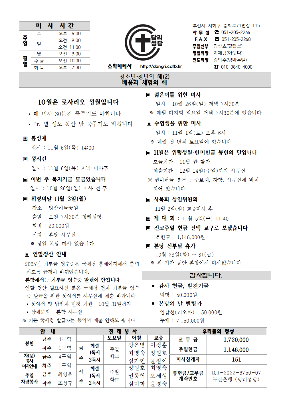 당리20251026001.png