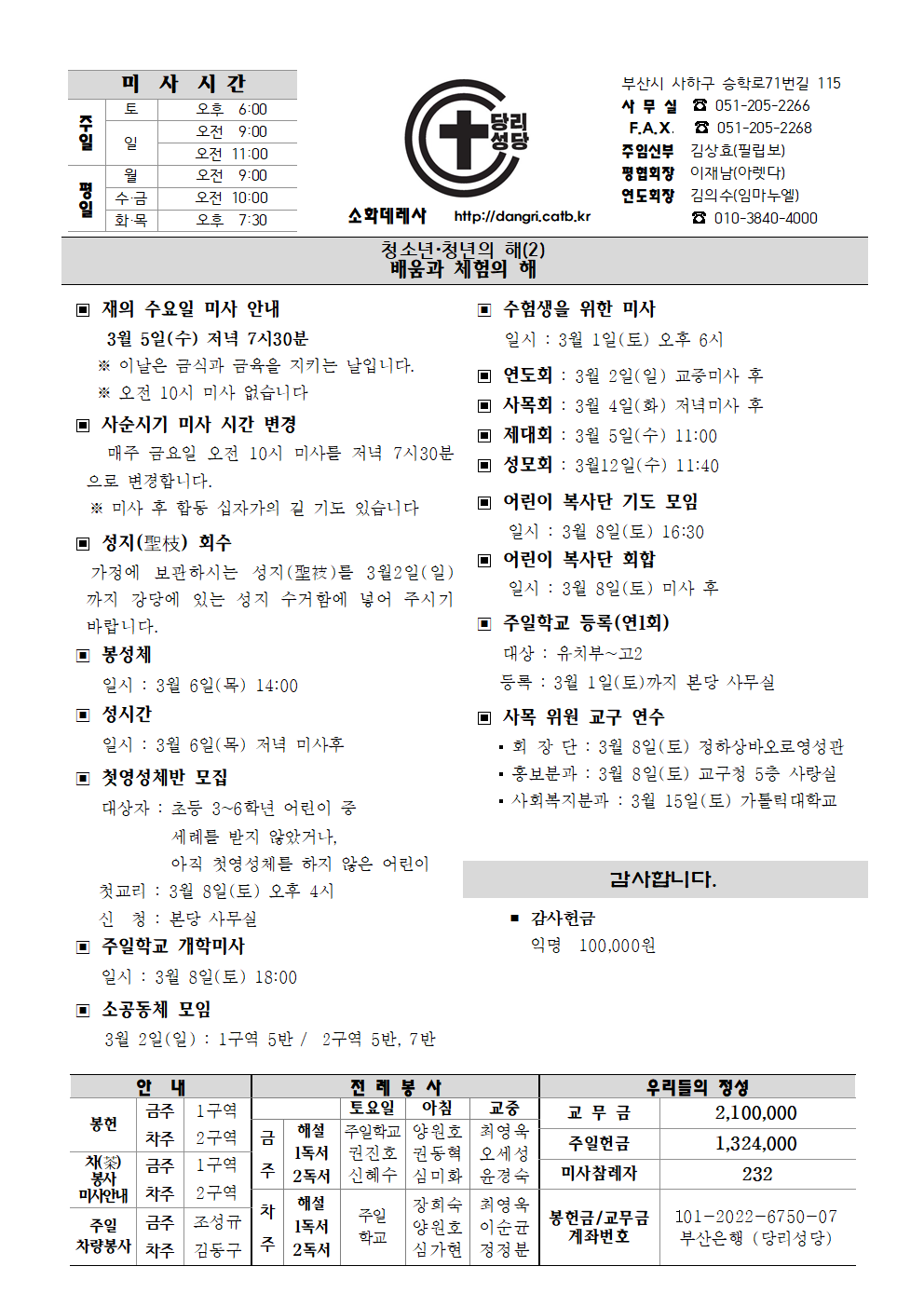 당리20250302001.png
