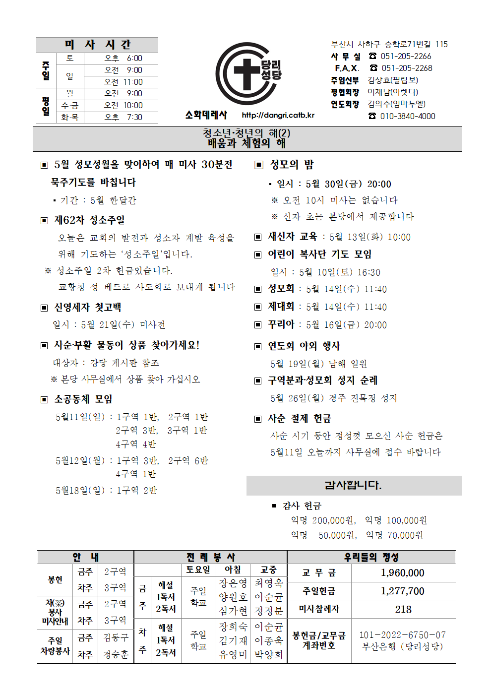 당리20250511001.png