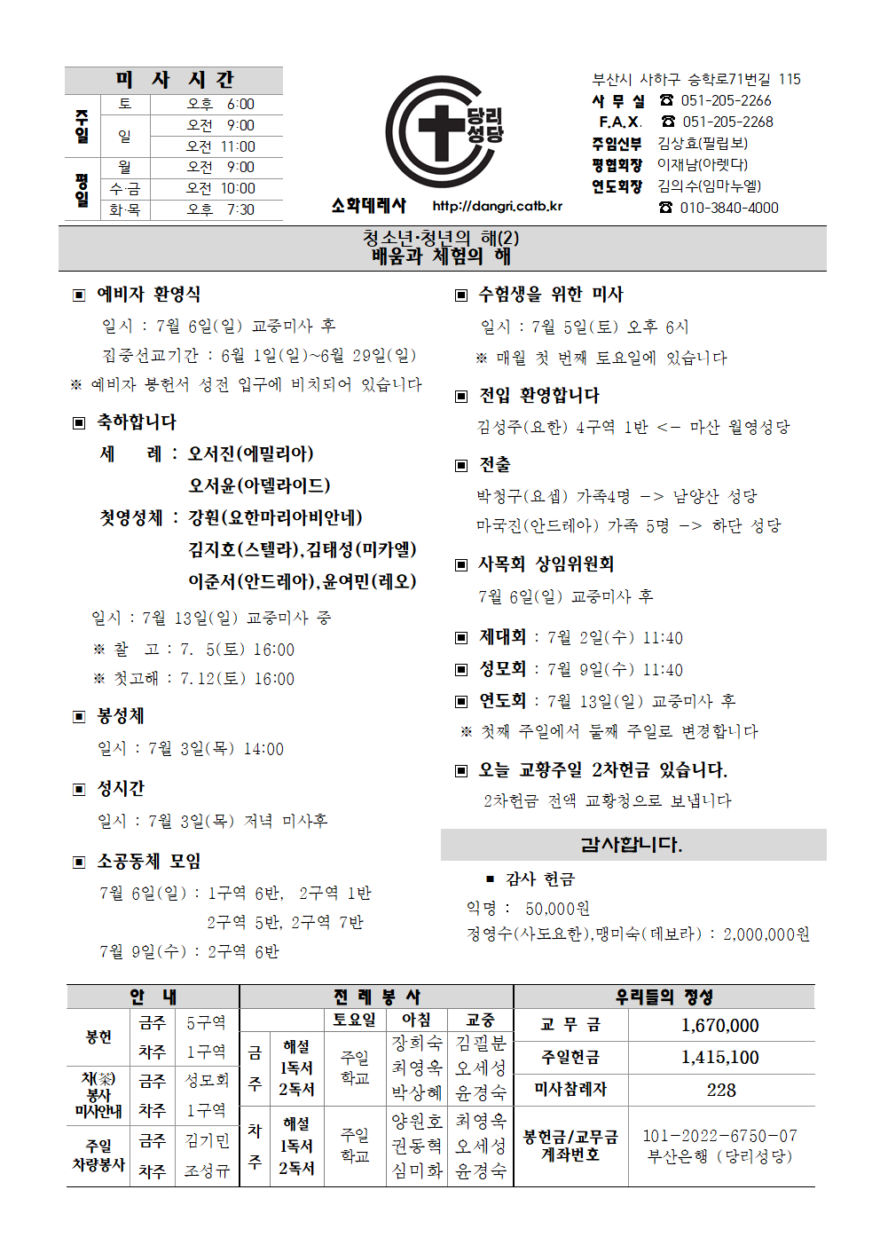 당리20250629(수정판)001.png