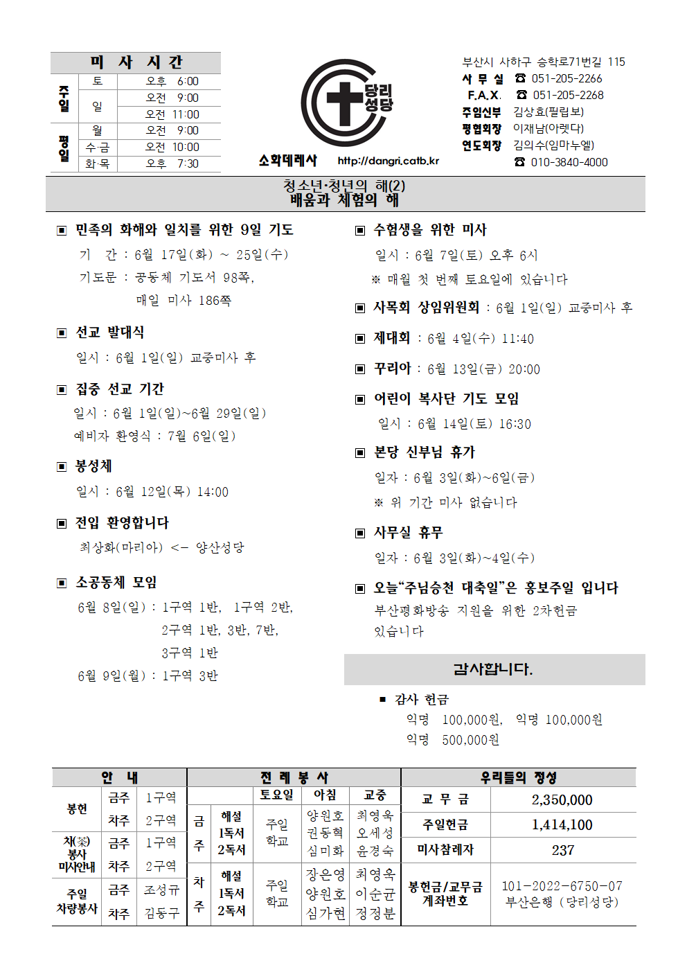 당리20250601001.png