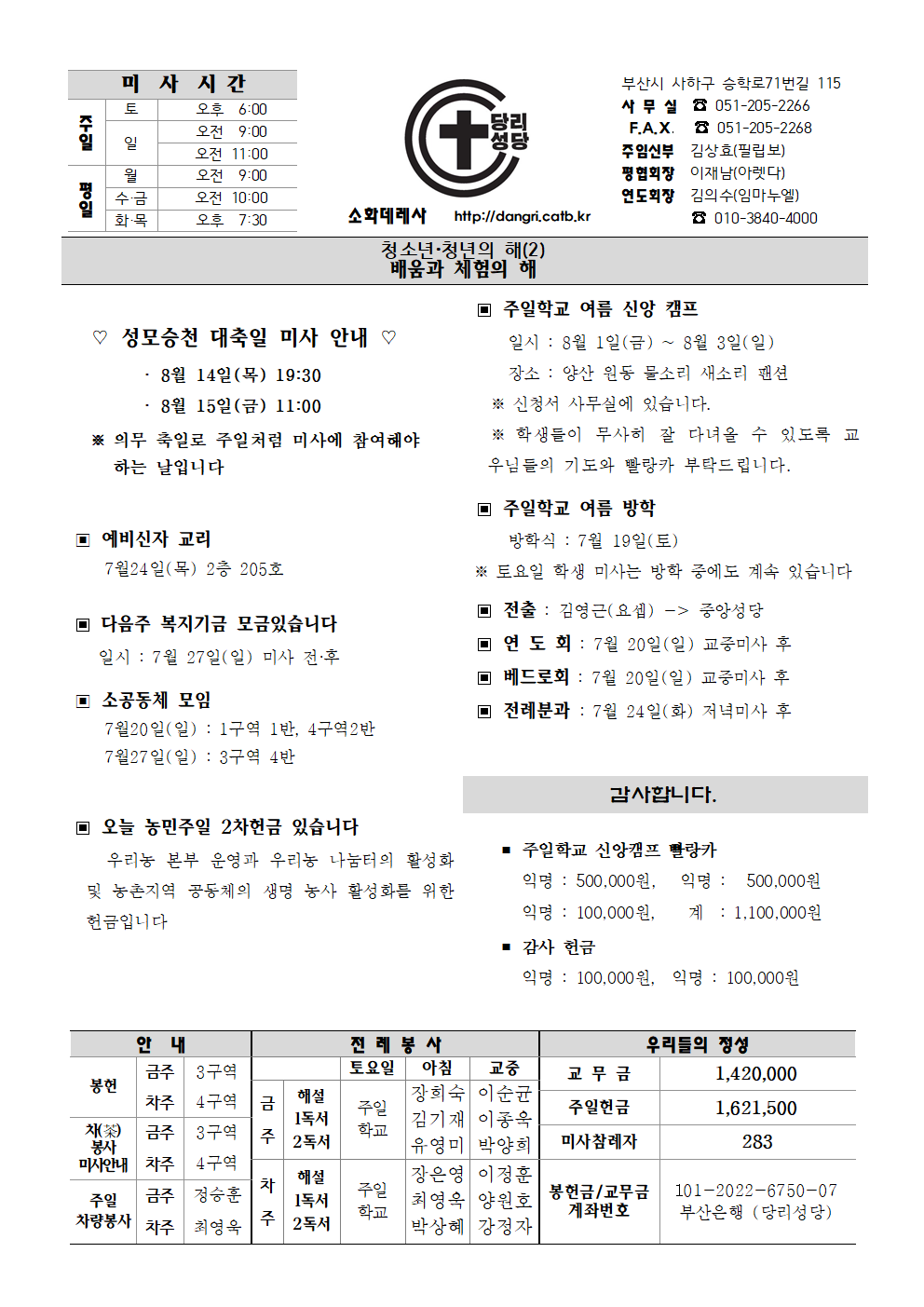 당리20250720001001.png