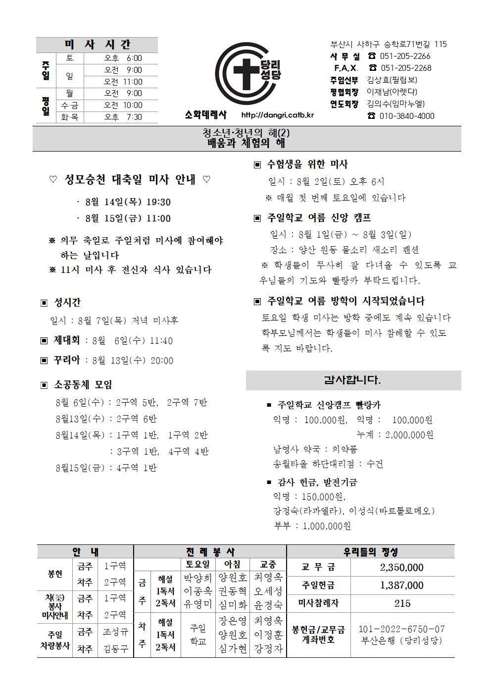 당리20250803(수정판)001.png