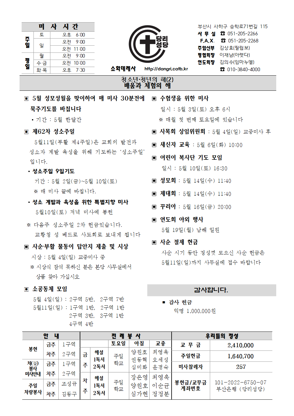 당리20250504001.png