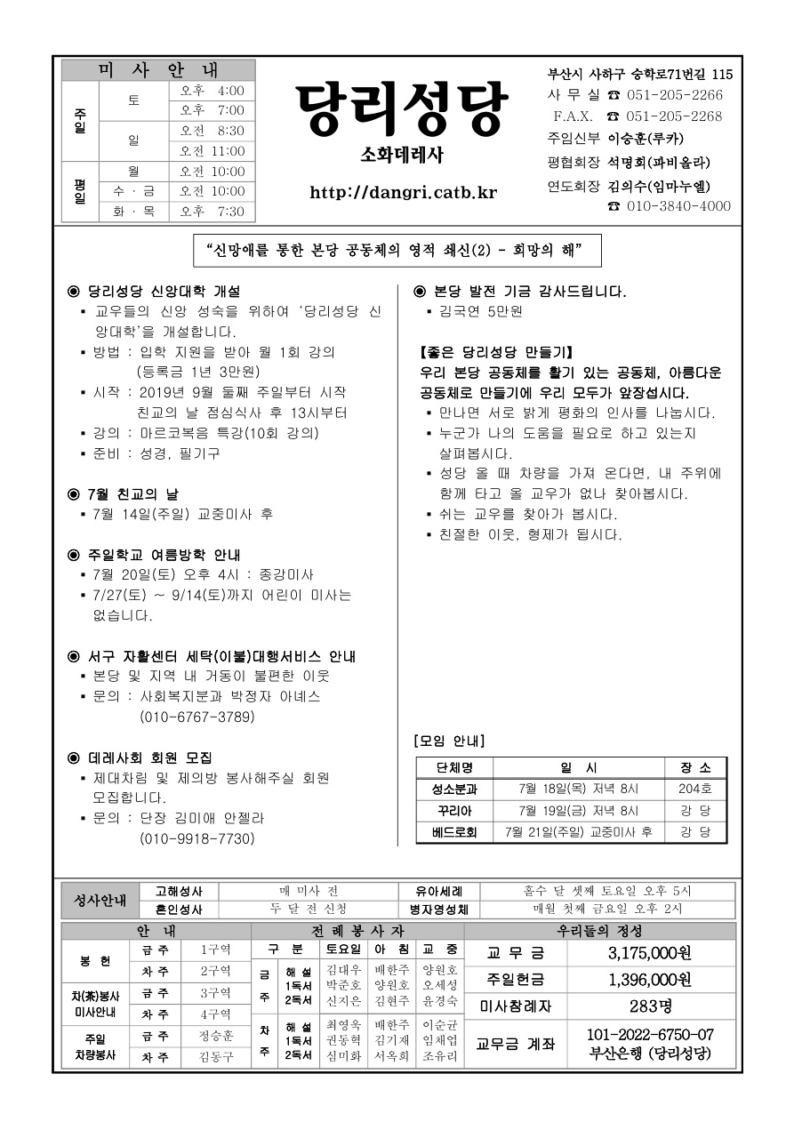 당리20190714_1.jpg