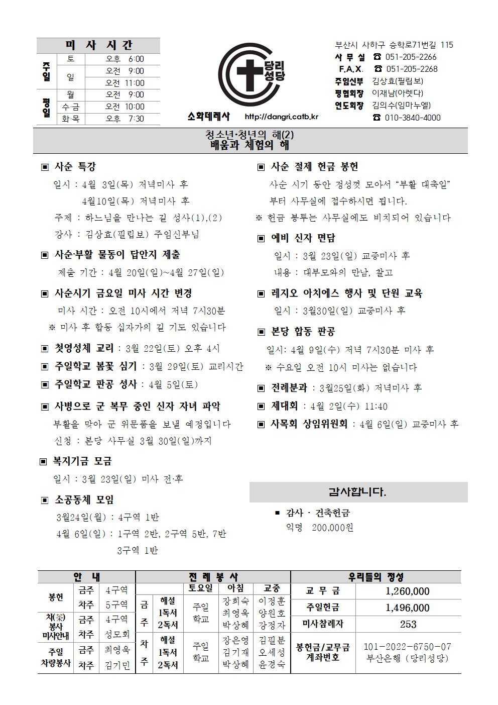 당리20250323001.png