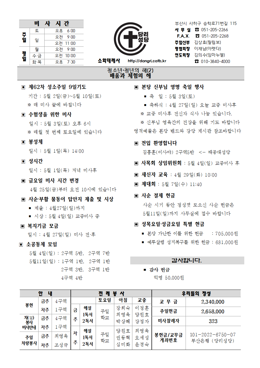 당리20250427001001.png